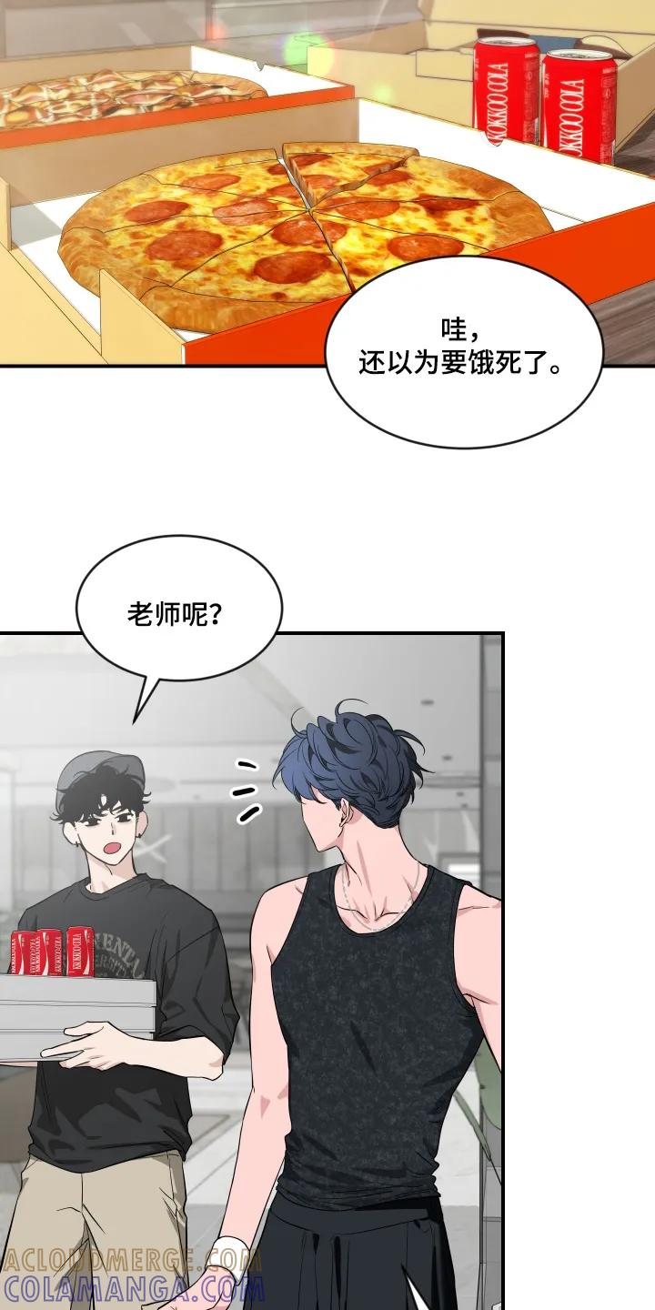 《初见心动》第255章：【番外】特别开心 第11页