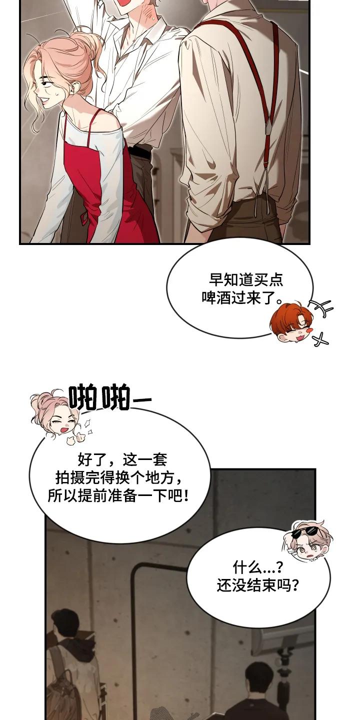 《初见心动》第255章：【番外】特别开心 第4页