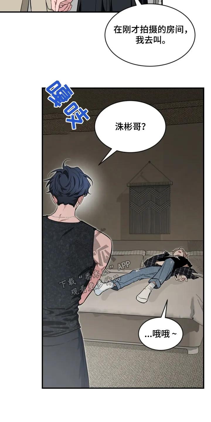 《初见心动》第255章：【番外】特别开心 第12页