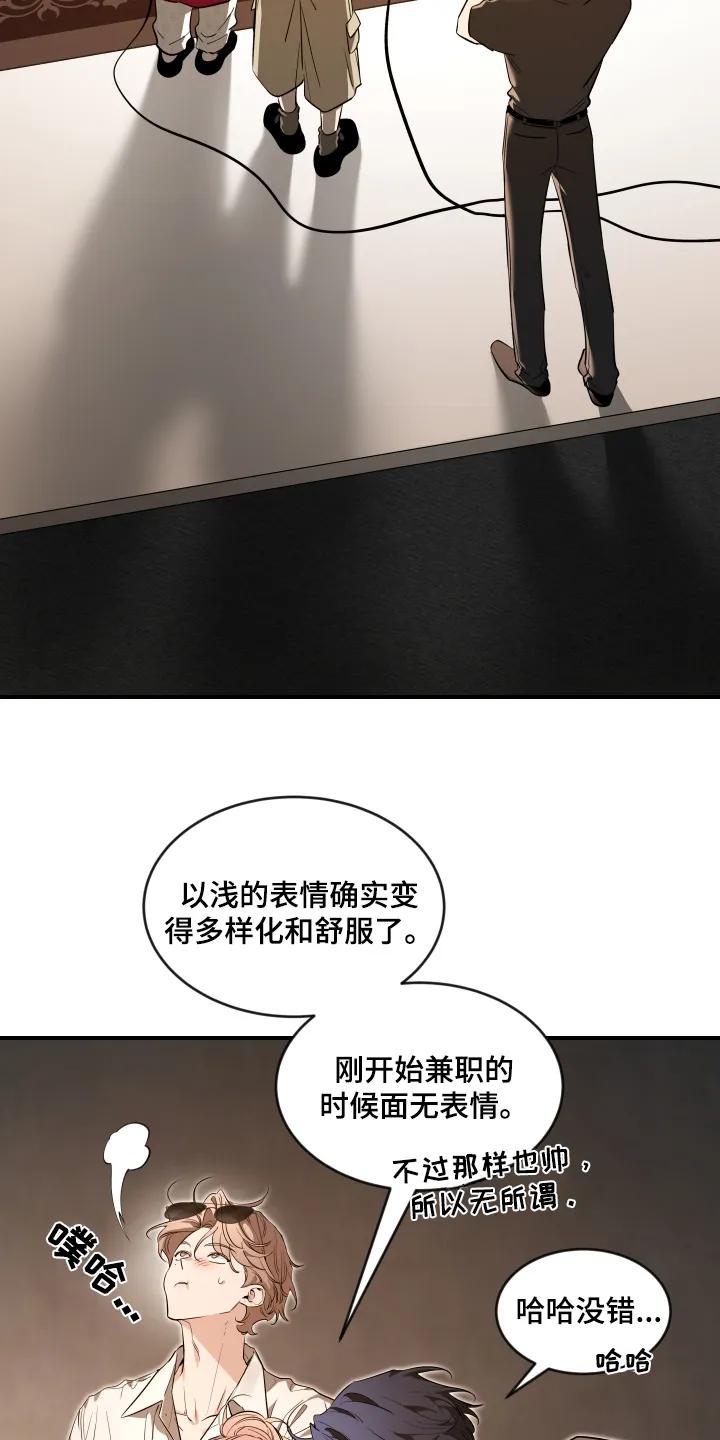 《初见心动》第255章：【番外】特别开心 第2页