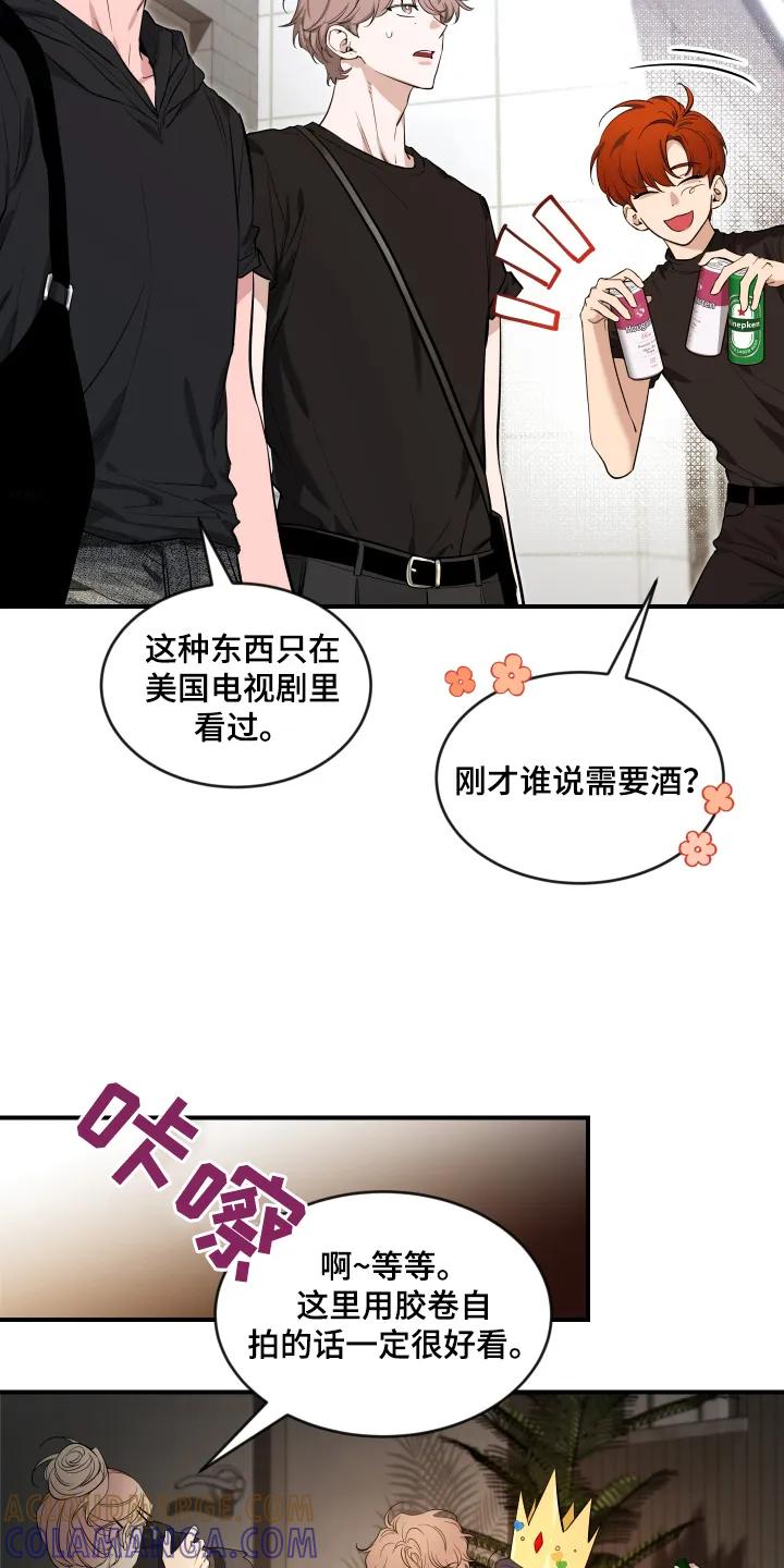 《初见心动》第255章：【番外】特别开心 第7页