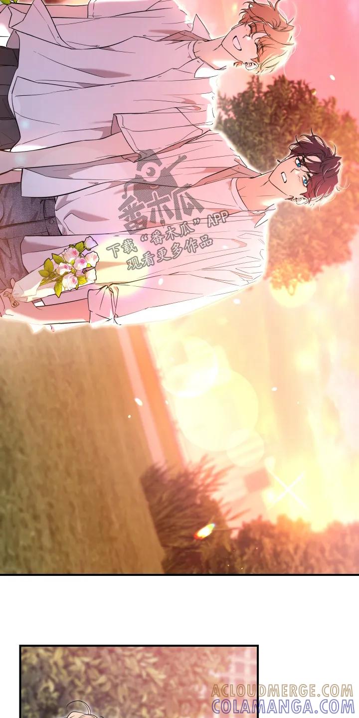 《初见心动》第255章：【番外】特别开心 第21页