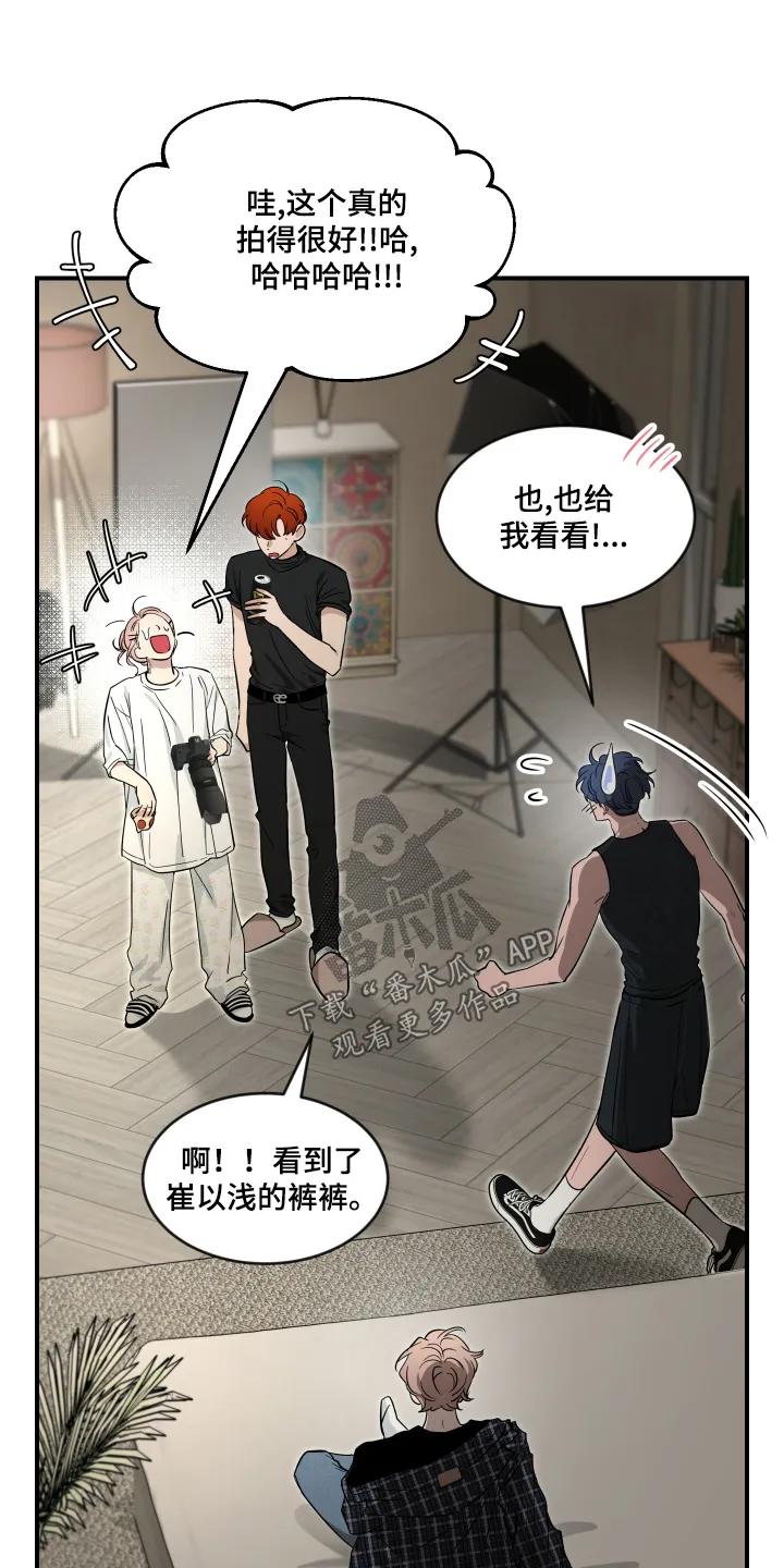 《初见心动》第255章：【番外】特别开心 第18页
