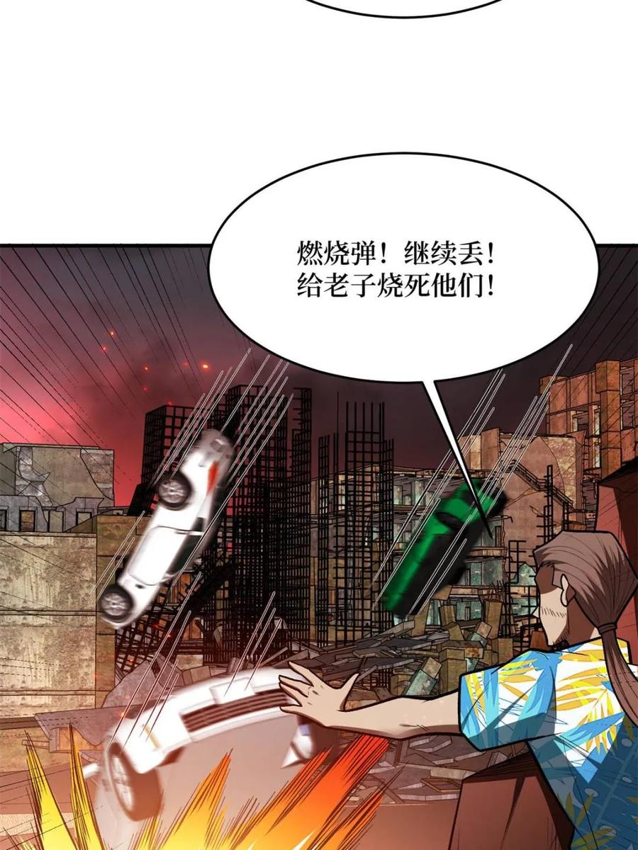 《我真不是反派大佬》第254话 等待破茧新生的王 第11页