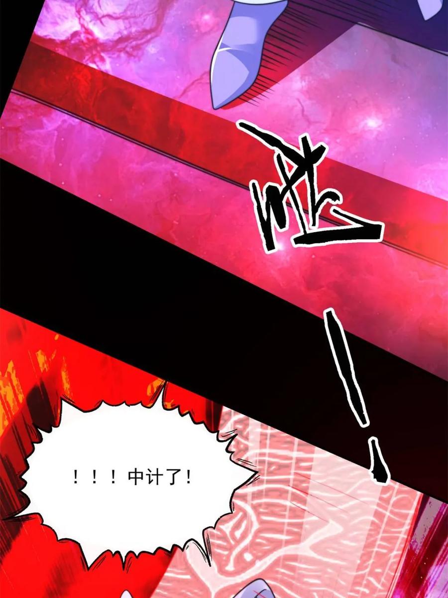 女徒弟个个想杀我 第256话 求~过~婶~啦~~ 第15页