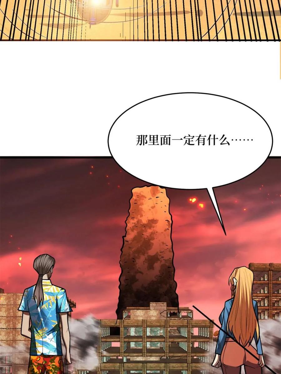 《我真不是反派大佬》第254话 等待破茧新生的王 第14页
