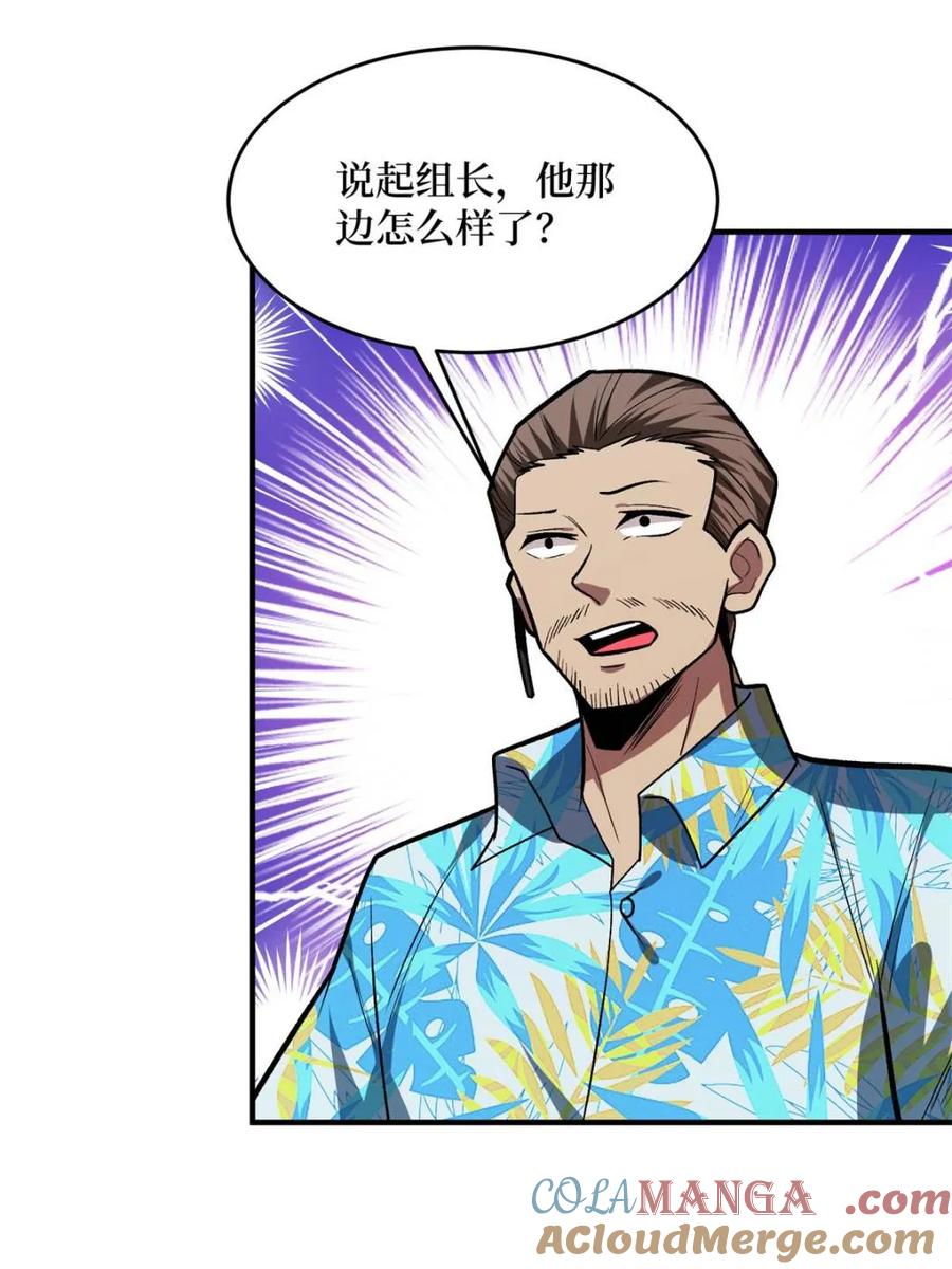 《我真不是反派大佬》第254话 等待破茧新生的王 第16页