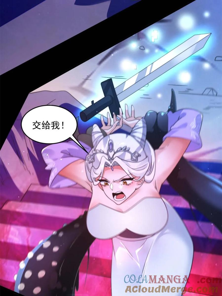 女徒弟个个想杀我 第256话 求~过~婶~啦~~ 第22页