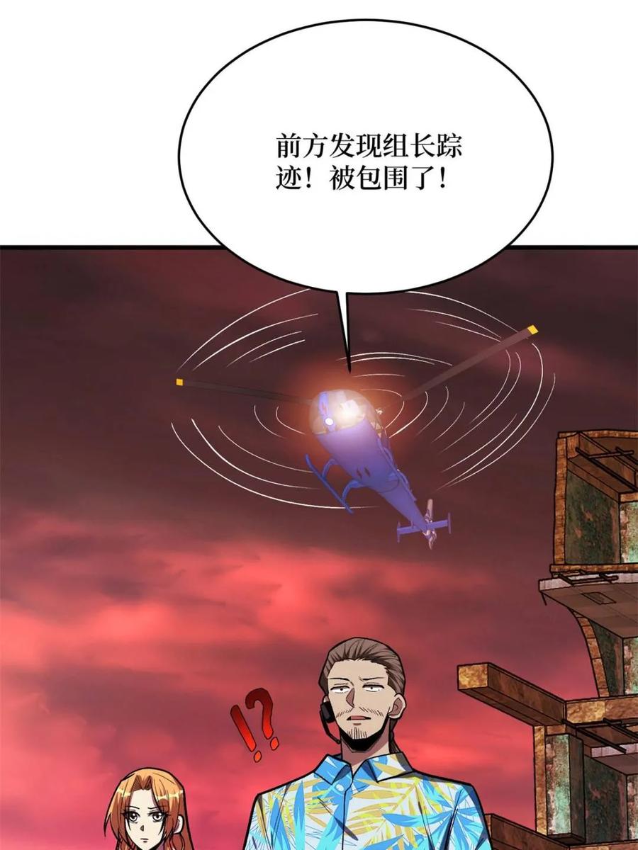 《我真不是反派大佬》第254话 等待破茧新生的王 第17页