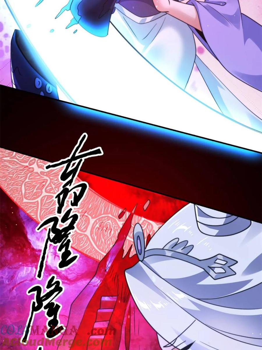 女徒弟个个想杀我 第256话 求~过~婶~啦~~ 第13页