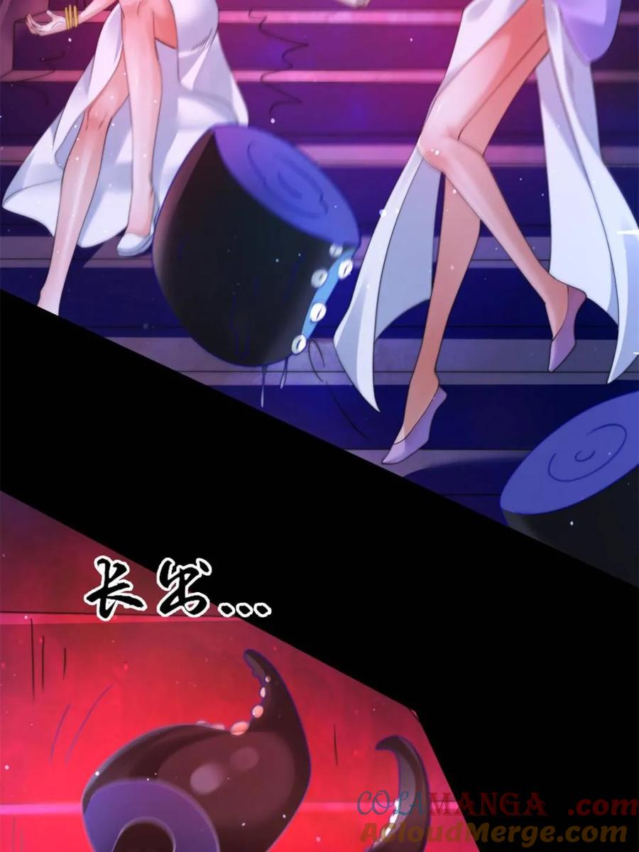 女徒弟个个想杀我 第256话 求~过~婶~啦~~ 第25页