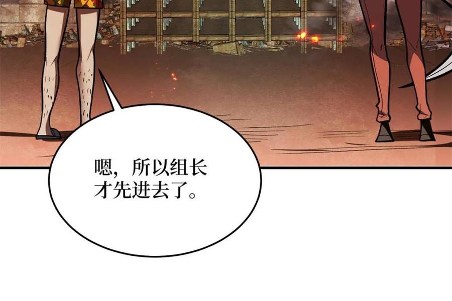《我真不是反派大佬》第254话 等待破茧新生的王 第15页