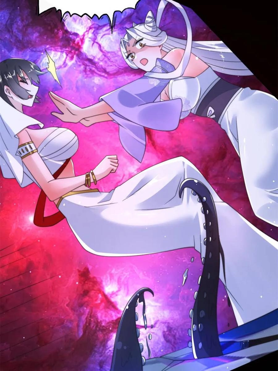 女徒弟个个想杀我 第256话 求~过~婶~啦~~ 第11页