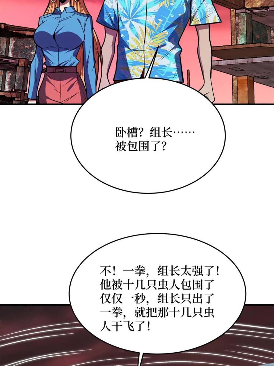 《我真不是反派大佬》第254话 等待破茧新生的王 第18页
