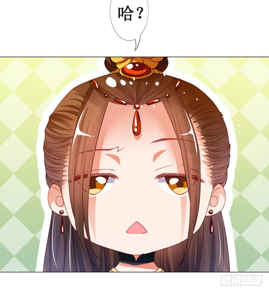 《东宫潜规则》这是要逼宫的节奏？！ 第17页