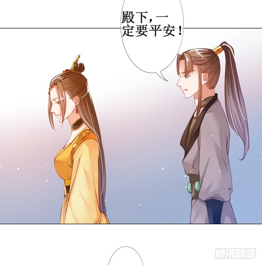 《东宫潜规则》这是要逼宫的节奏？！ 第16页