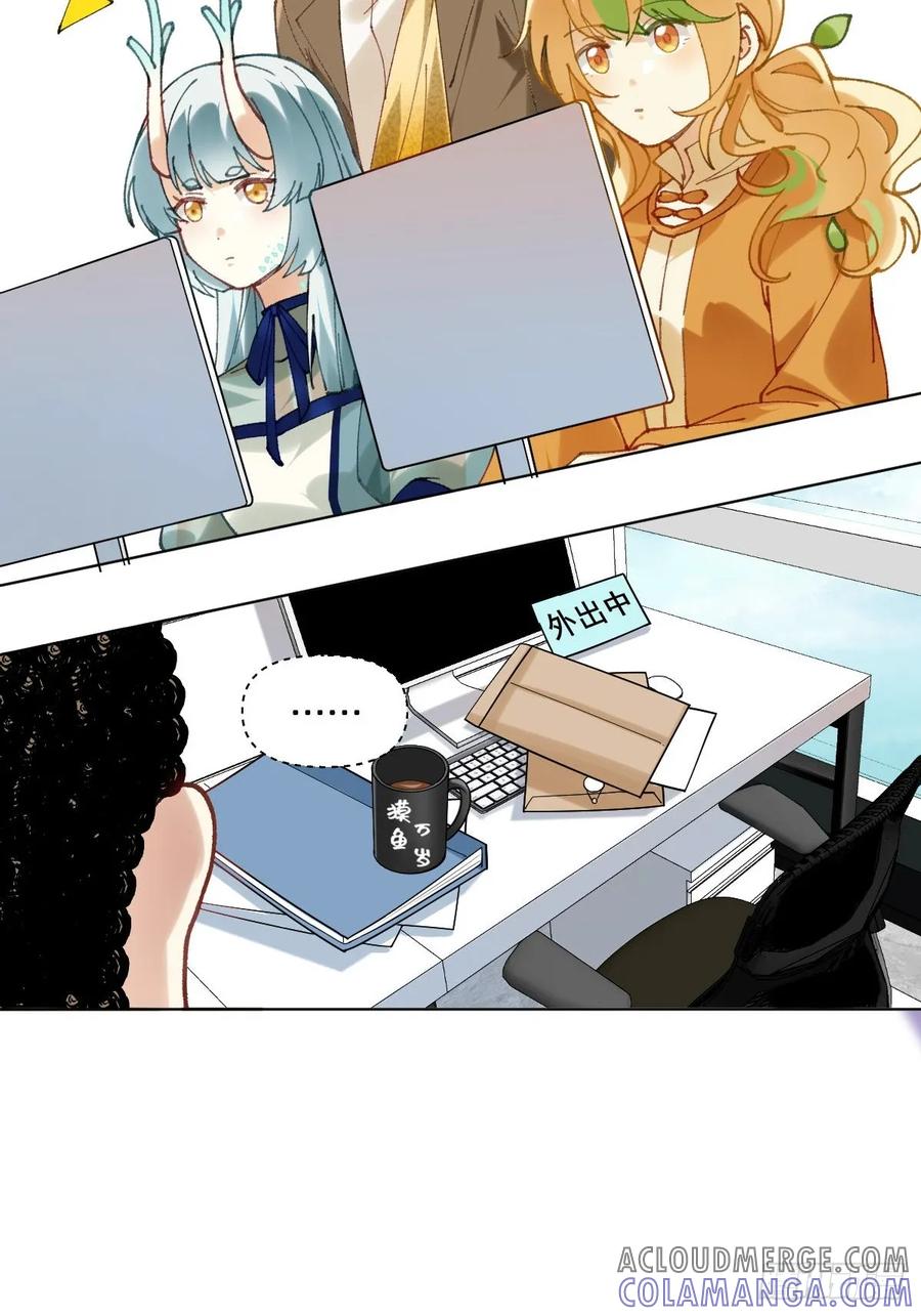 《职场三分甜》026 领导明天见 第4页