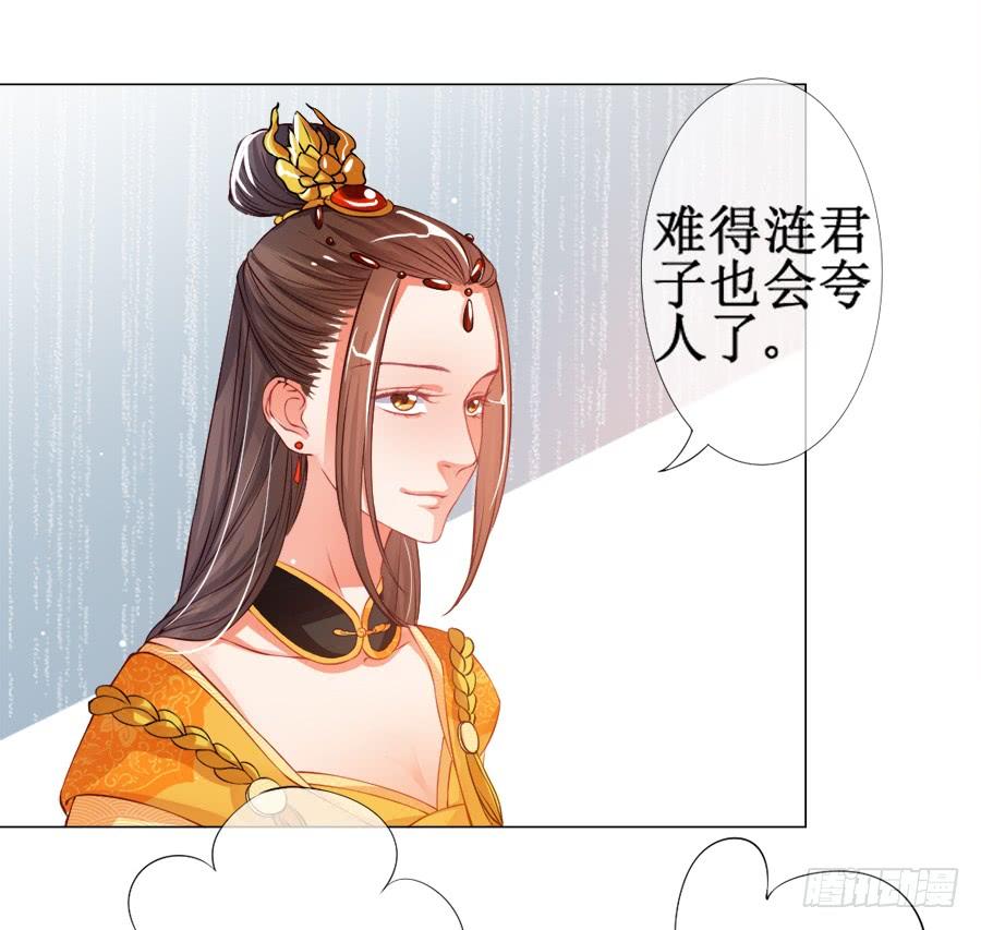 《东宫潜规则》这是要逼宫的节奏？！ 第22页