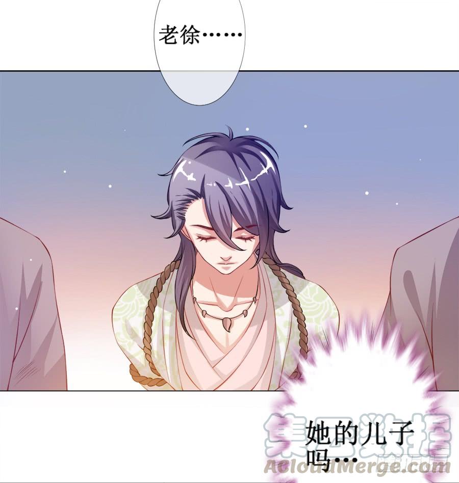 《东宫潜规则》这是要逼宫的节奏？！ 第31页