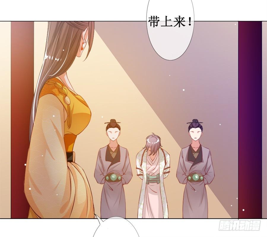 《东宫潜规则》这是要逼宫的节奏？！ 第30页