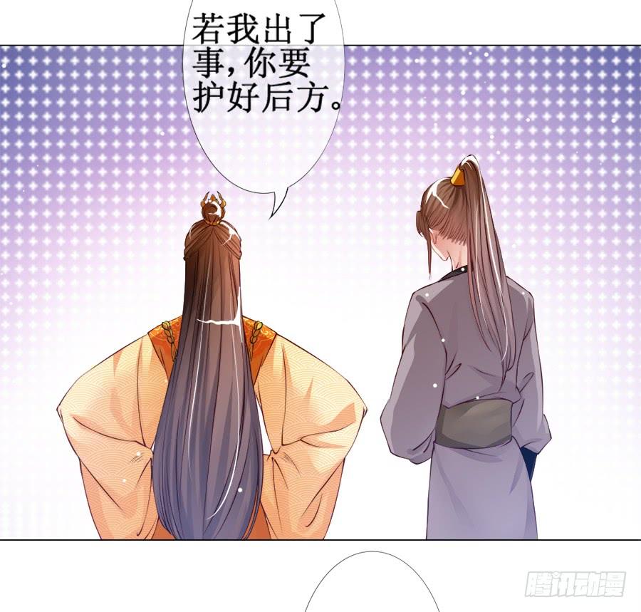 《东宫潜规则》这是要逼宫的节奏？！ 第15页