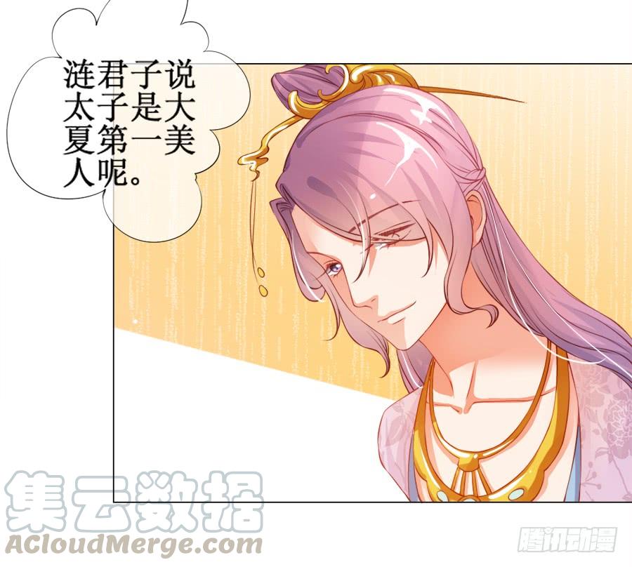 《东宫潜规则》这是要逼宫的节奏？！ 第21页