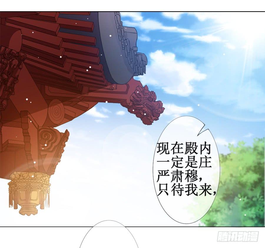 《东宫潜规则》这是要逼宫的节奏？！ 第14页