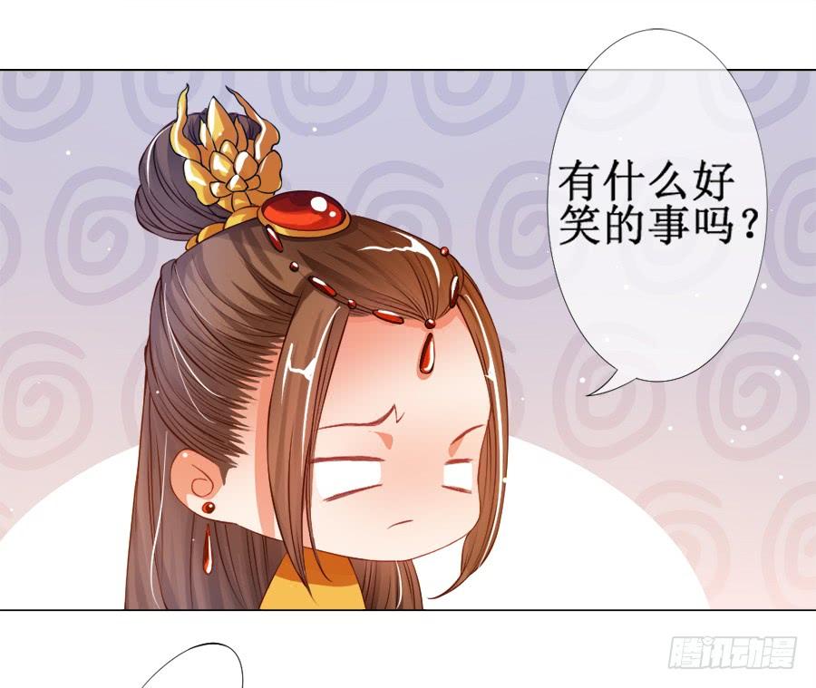 《东宫潜规则》这是要逼宫的节奏？！ 第20页