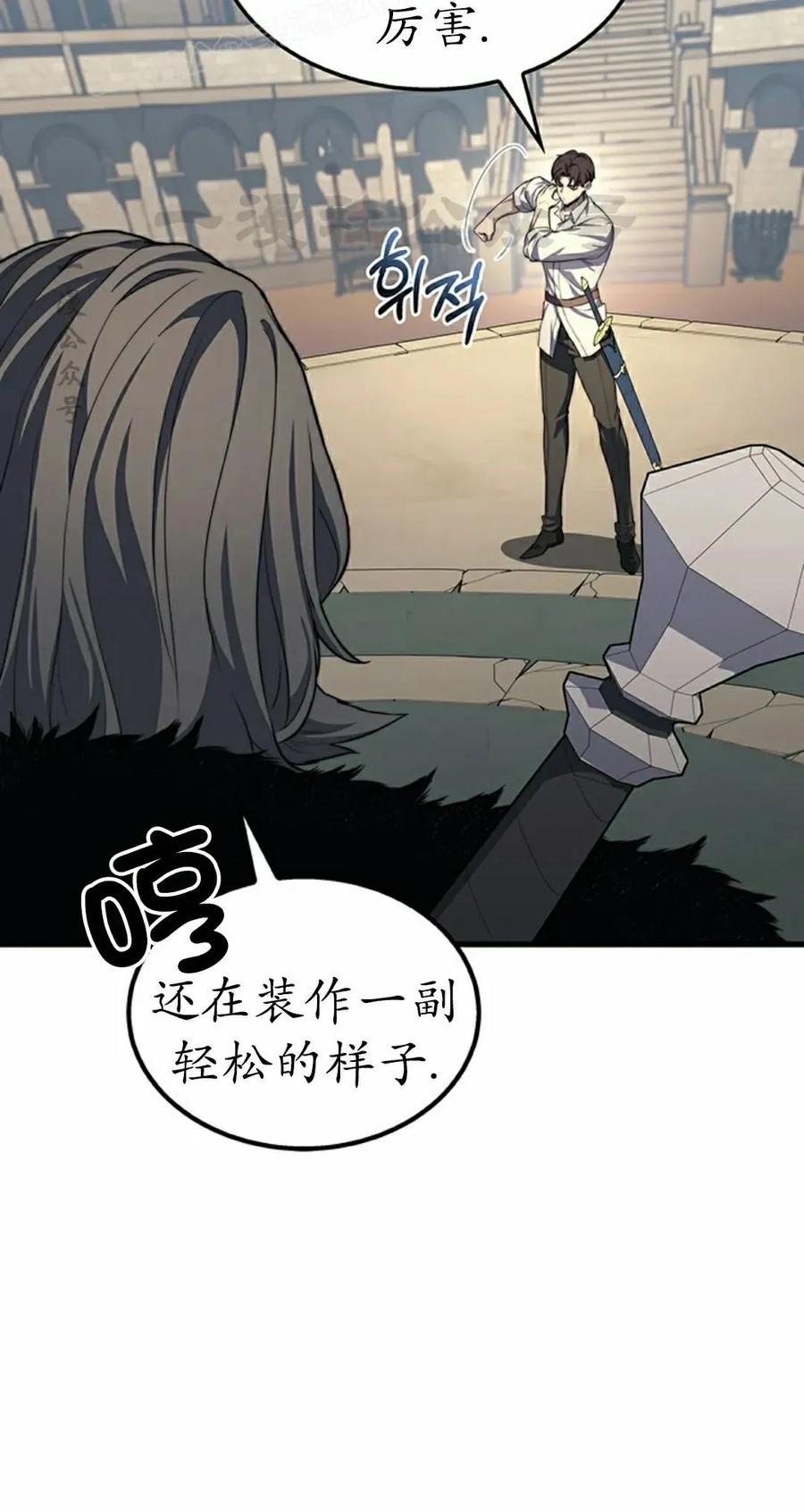 《毁灭级死亡骑士回归》第26集 第30页