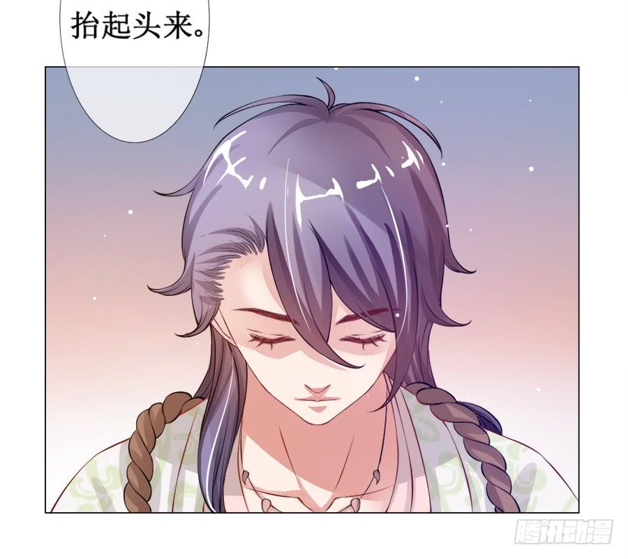 《东宫潜规则》这是要逼宫的节奏？！ 第33页
