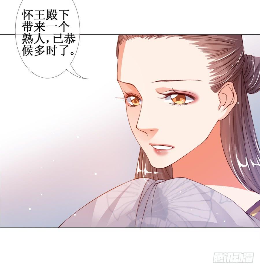 《东宫潜规则》这是要逼宫的节奏？！ 第13页