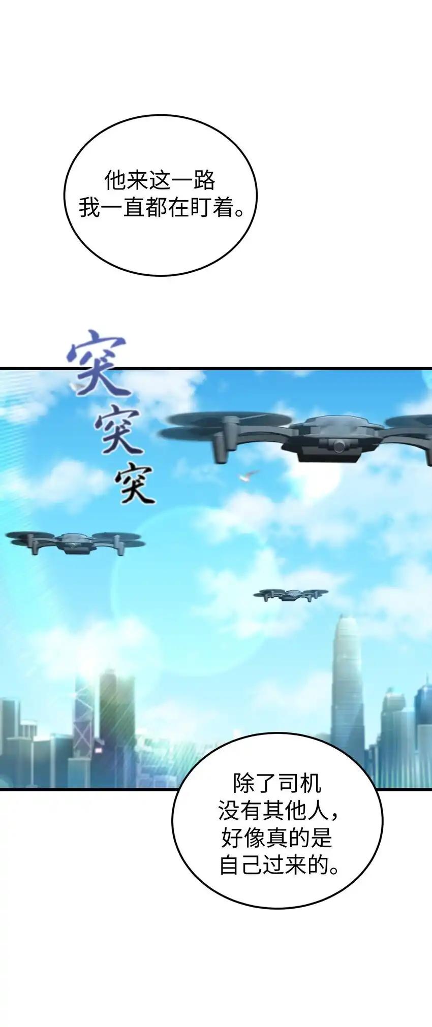 《多罗罗 Re：Verse》27 第二十七话 第8页