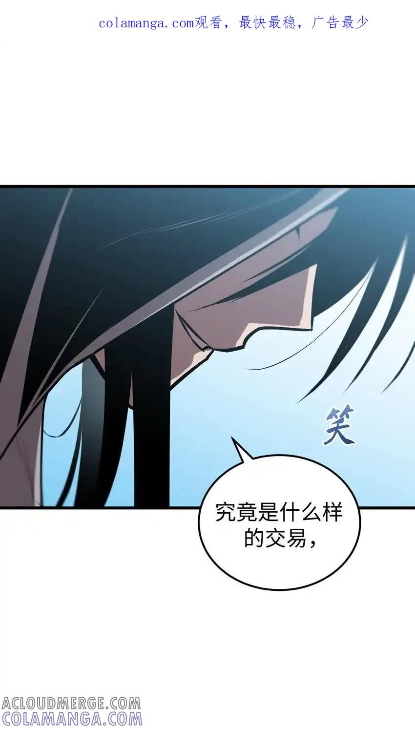 《多罗罗 Re：Verse》27 第二十七话 第1页