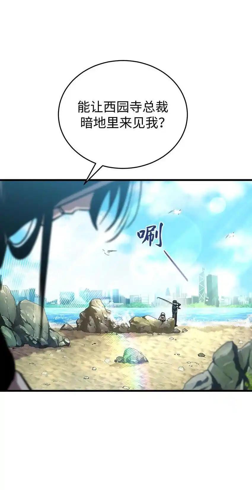 《多罗罗 Re：Verse》27 第二十七话 第2页