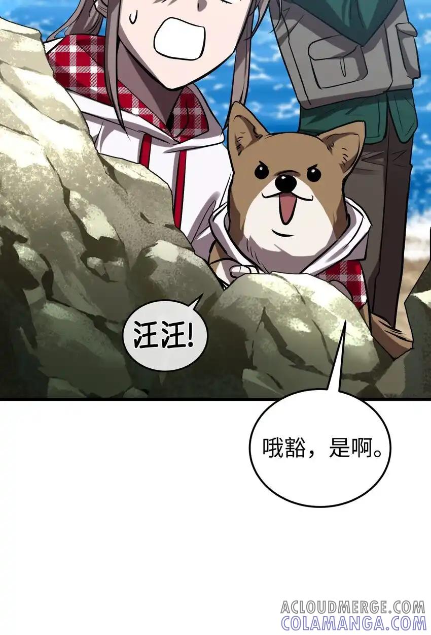 《多罗罗 Re：Verse》27 第二十七话 第4页
