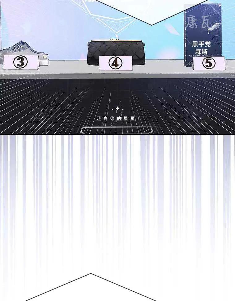 《得了不出道就会死的病》第26话 第66页
