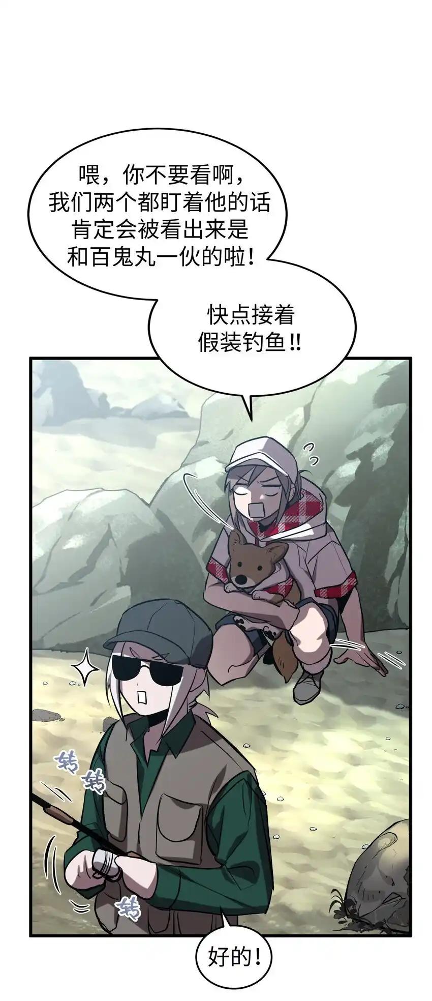 《多罗罗 Re：Verse》27 第二十七话 第5页