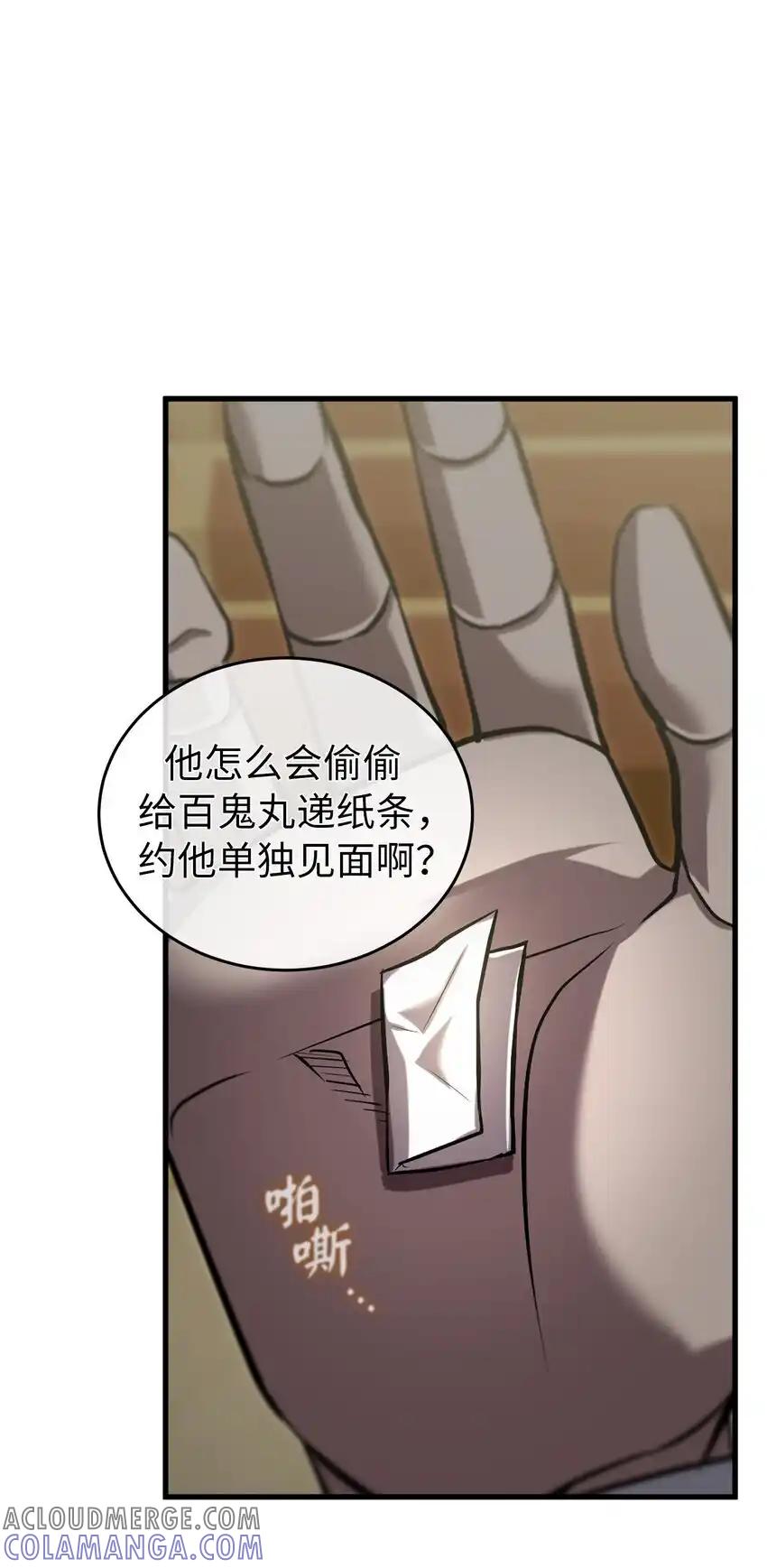 《多罗罗 Re：Verse》27 第二十七话 第10页