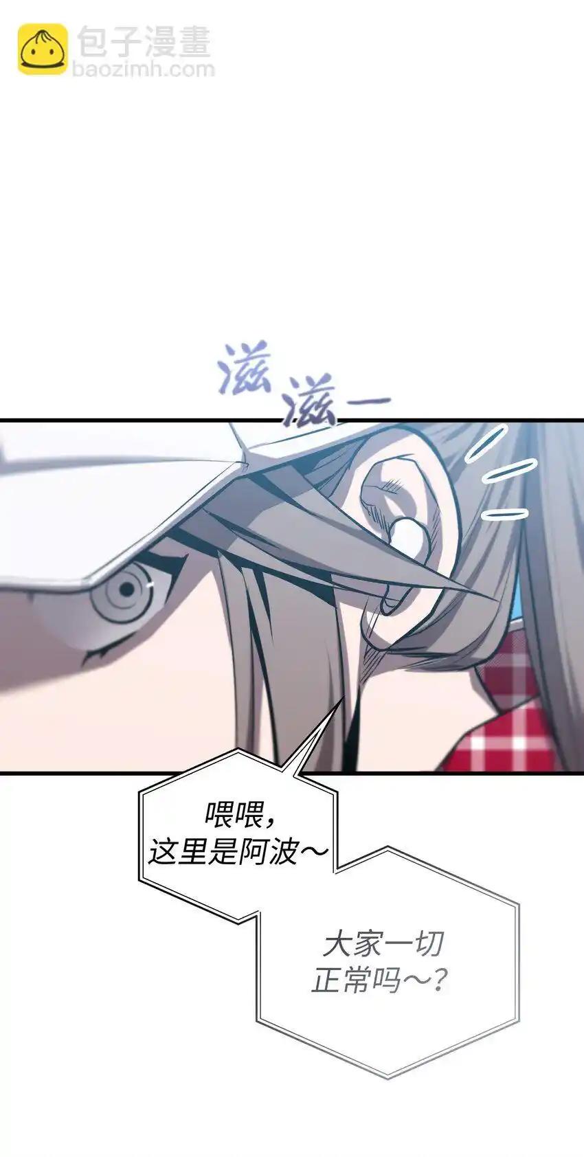 《多罗罗 Re：Verse》27 第二十七话 第6页