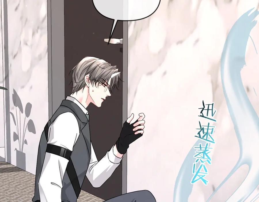 人鱼陷落 第162话 兰波的小猫咪 第41页