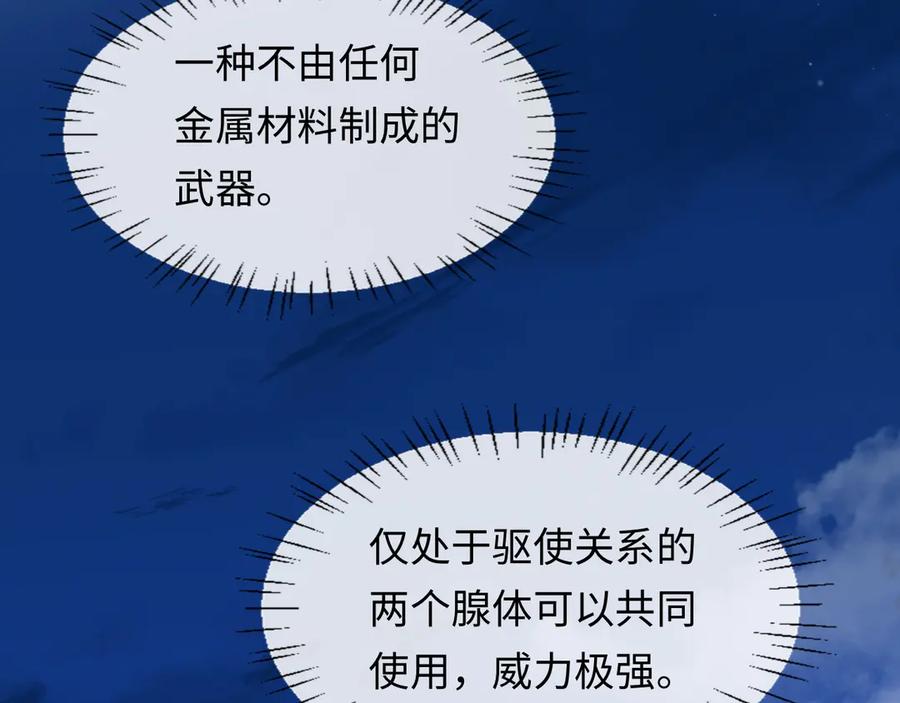 人鱼陷落 第162话 兰波的小猫咪 第44页
