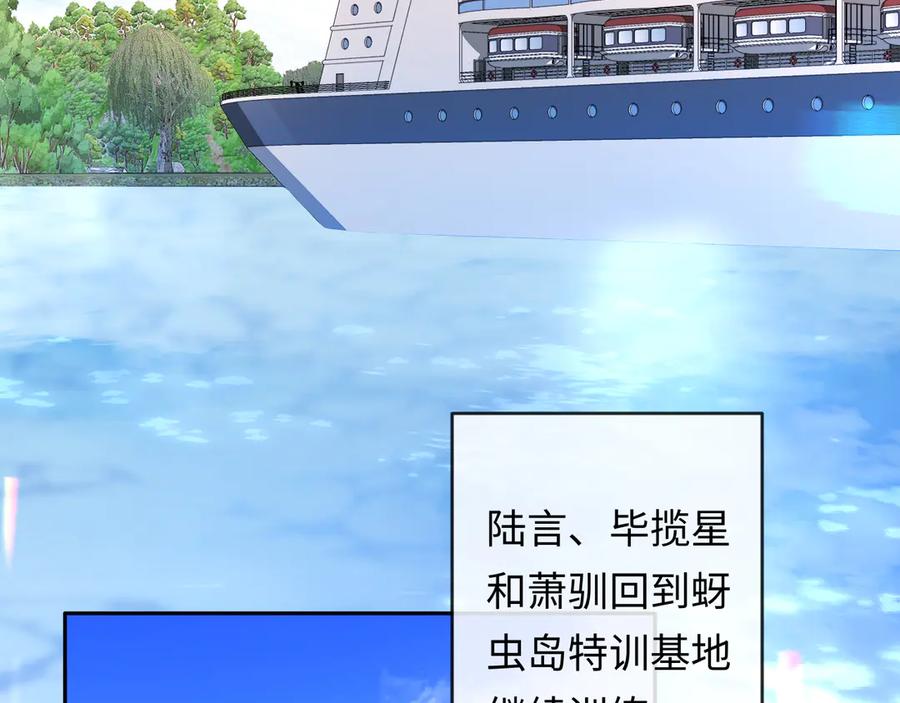 人鱼陷落 第162话 兰波的小猫咪 第47页