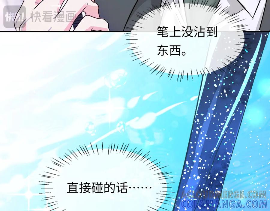 人鱼陷落 第162话 兰波的小猫咪 第31页