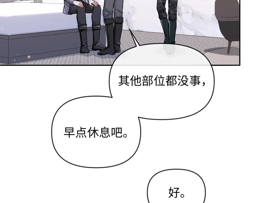 人鱼陷落 第162话 兰波的小猫咪 第20页