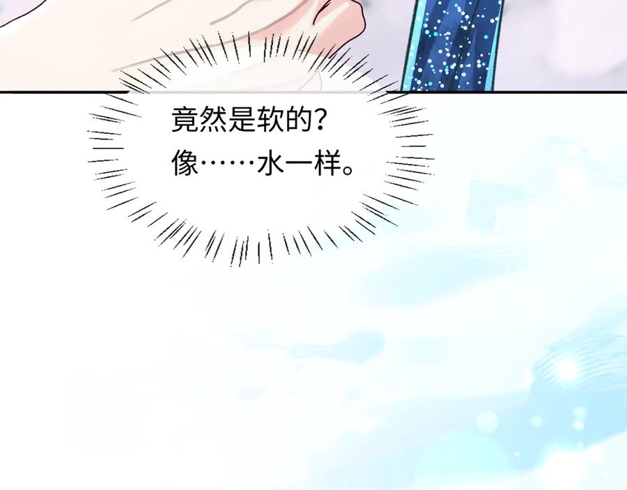 人鱼陷落 第162话 兰波的小猫咪 第29页