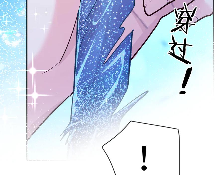 人鱼陷落 第162话 兰波的小猫咪 第35页