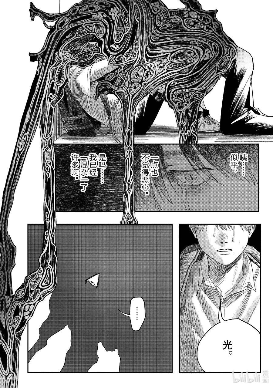 光死去的夏天 24 第24话 第6页