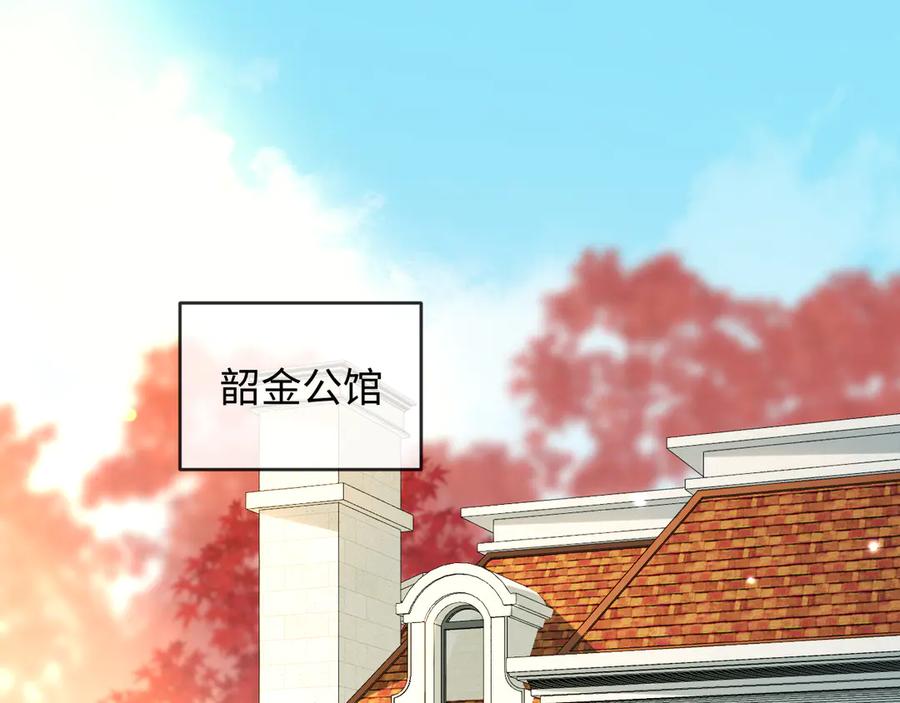 人鱼陷落 第163话 你是我的人 第5页