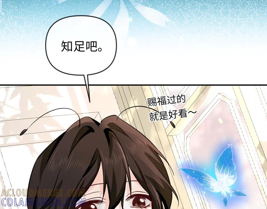 人鱼陷落 第163话 你是我的人 第25页