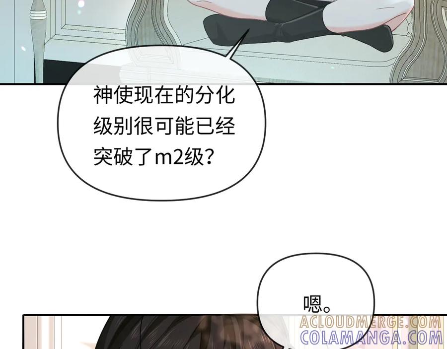 人鱼陷落 第163话 你是我的人 第13页